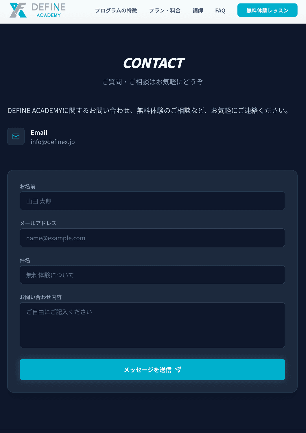 Email Contact System